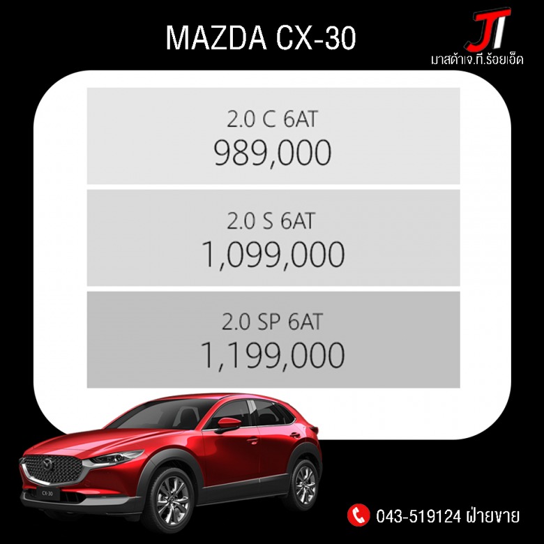 MAZDA CX-30 MAZDA CX-30